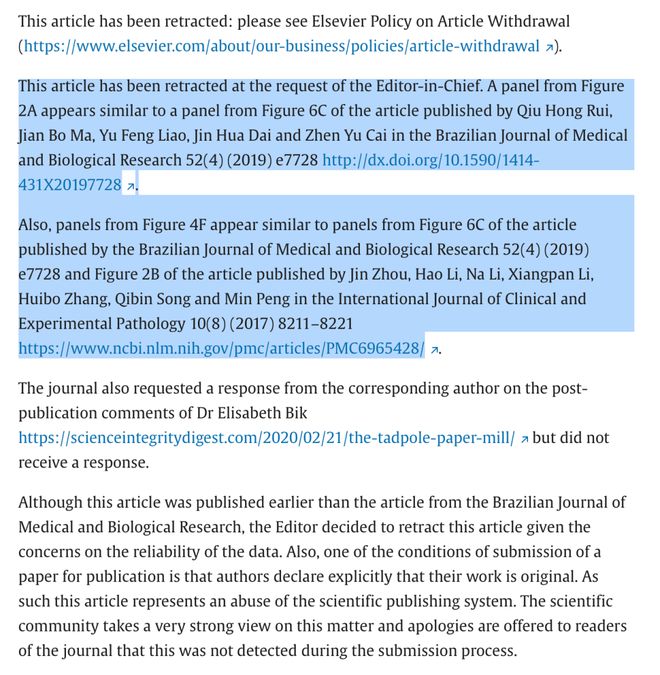 濟(jì)寧市第一人民醫(yī)院重拳出擊科研不端，35名科研人員受罰引行業(yè)關(guān)注