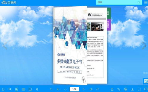 不容錯過的企業(yè)電子期刊封面設計 掌握色彩對比的核心技巧