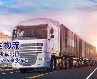 惠州至大同 高空作業車、13米平板車及泥頭車的專業公路運輸解決方案
